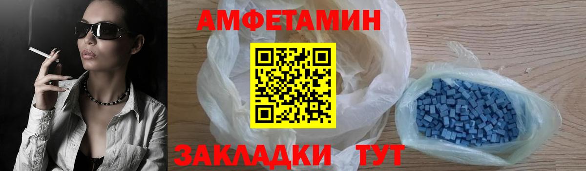 АМФ  Вход с VPN  Вичуга  Амфетамин 98% 