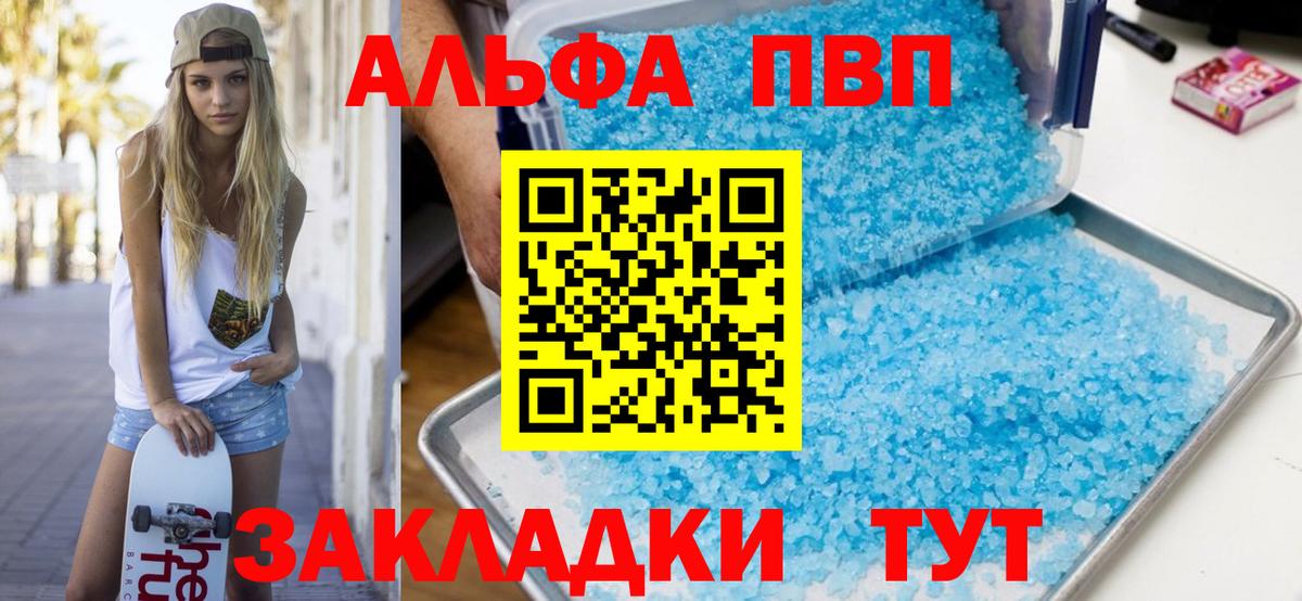 Alpha PVP мука Вичуга