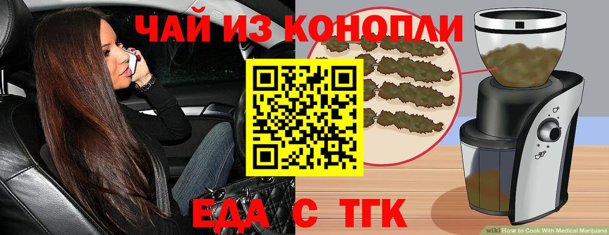 Печенье с ТГК марихуана Вичуга