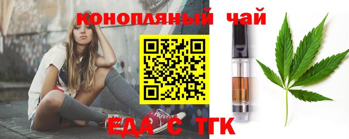 Печенье с ТГК конопля  Вход с VPN  Вичуга 