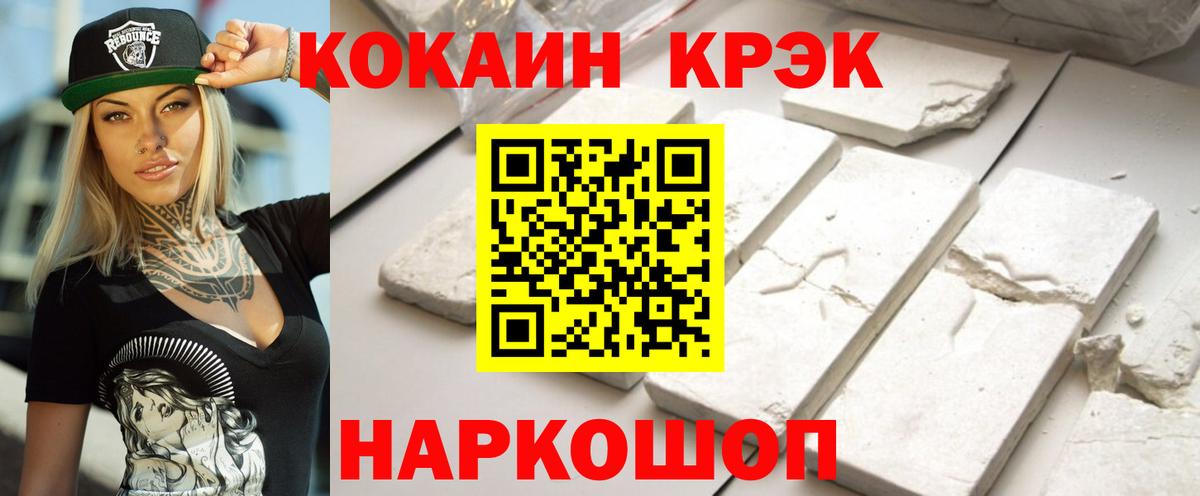 Вичуга  Кокаин Колумбийский  Вход с VPN  COCAIN  КОКАИН Перу 
