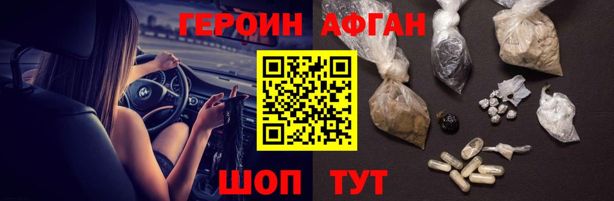 Вичуга  ГЕРОИН хмурый  Вход с VPN 