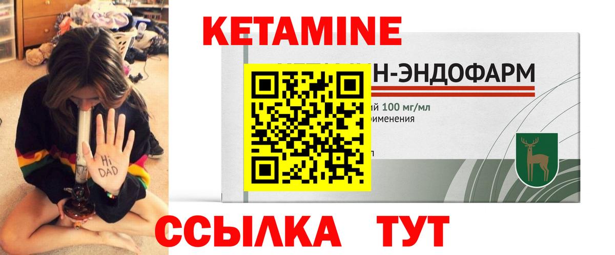 Вичуга  Кетамин ketamine  hydra ТОР  Кетамин VHQ  Вход с VPN 