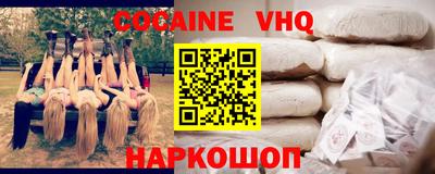 мяу мяу кристалл Бийск