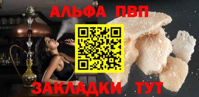 мяу мяу кристалл Бийск