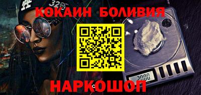 кокаин перу Беслан