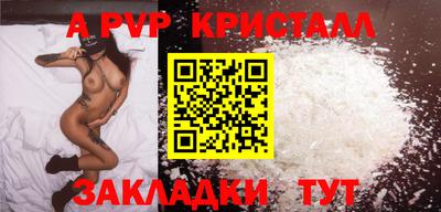 мяу мяу кристалл Бийск