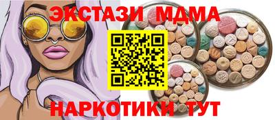 мяу мяу кристалл Бийск