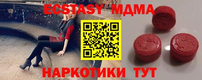 мяу мяу кристалл Бийск