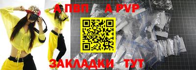мяу мяу кристалл Бийск