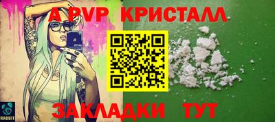 мяу мяу кристалл Бийск