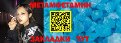 мяу мяу кристалл Бийск