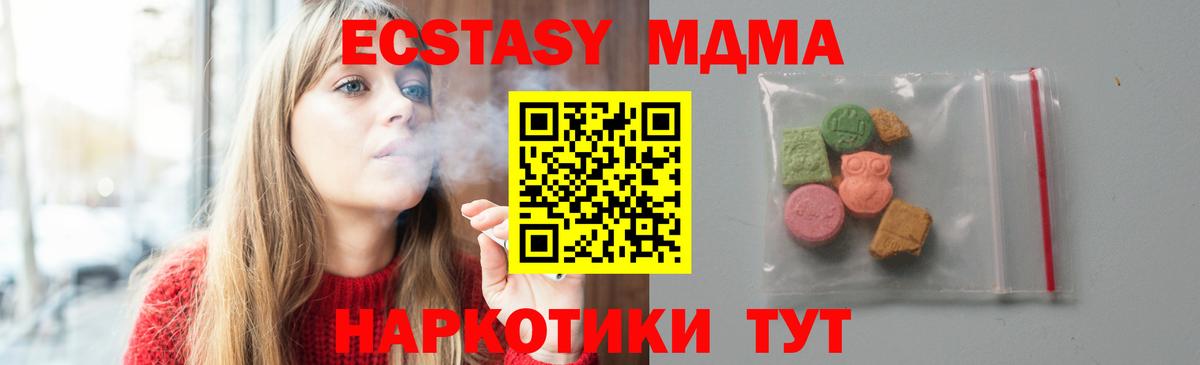 MDMA кристаллы  MDMA молли  Вход с VPN  Вичуга 
