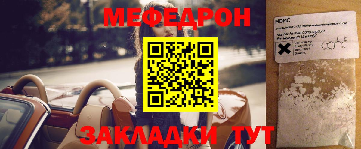 МЯУ-МЯУ VHQ  Вход с VPN  МЕФ  МЯУ-МЯУ  Вичуга 