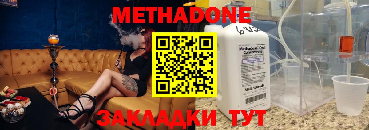 Метадон белоснежный  Метадон methadone  omg ссылка  Вход с VPN  Вичуга 
