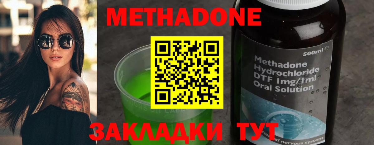 Метадон белоснежный Вичуга