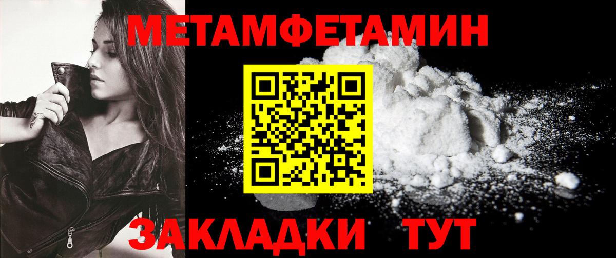 Вичуга  МЕТАМФЕТАМИН Methamphetamine  Вход с VPN  МЕТАМФЕТАМИН Methamphetamine 