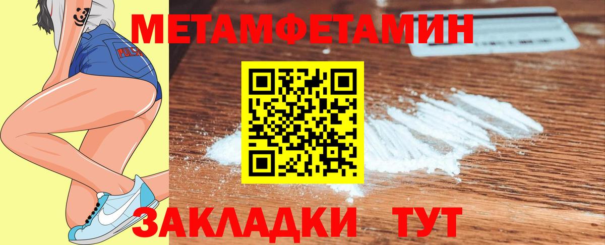 Первитин Methamphetamine Вичуга