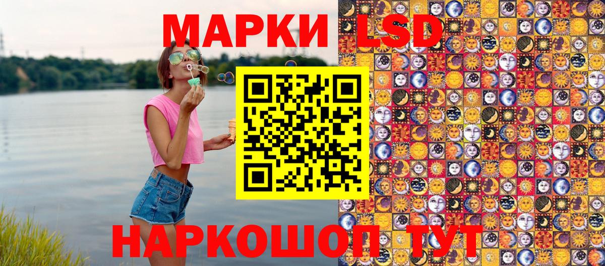 Наркотические марки 1,8мг Вичуга