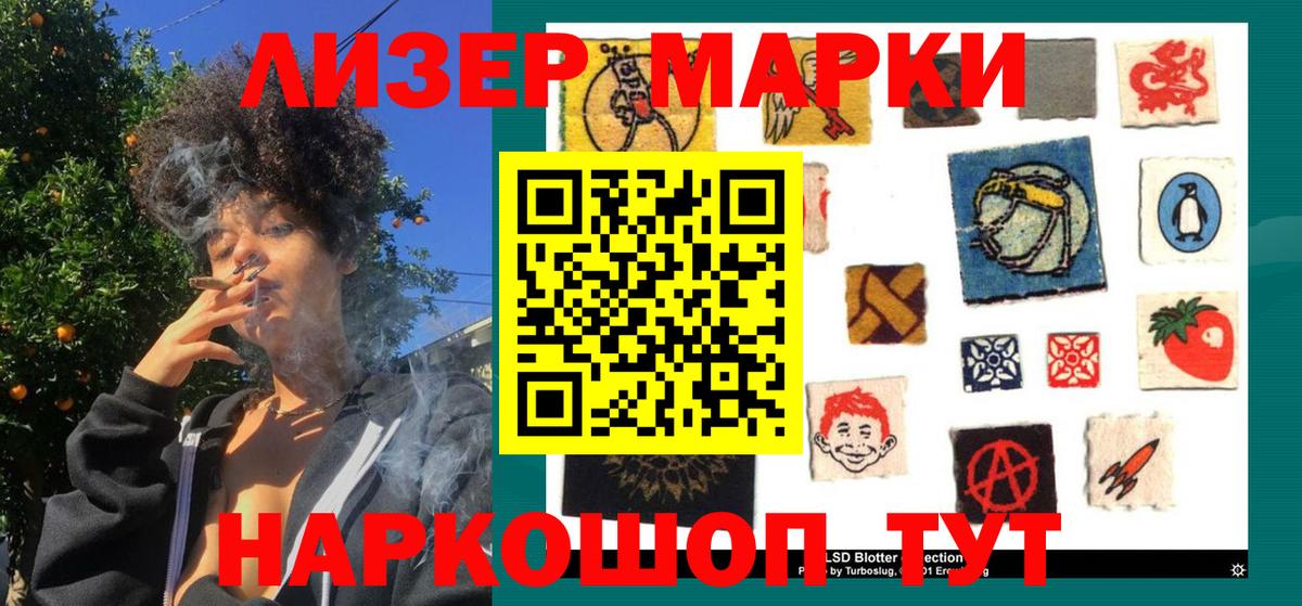 Марки NBOMe 1500мкг  Марки NBOMe 1500мкг  Вход с VPN  Вичуга 