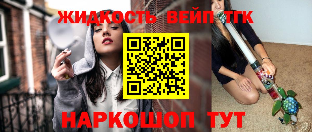 ТГК гашишное масло  Дистиллят ТГК гашишное масло  Вичуга  Вход с VPN 