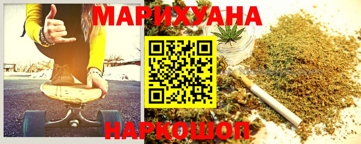 Бошки Шишки MAZAR  Вход с VPN  Бошки марихуана марихуана  Каннабис марихуана  Канабис план  Вичуга 